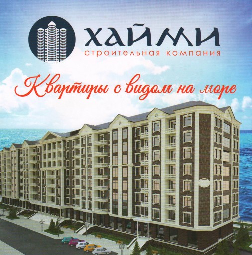 Жилой комплекс  8 этажей Халилова 22а